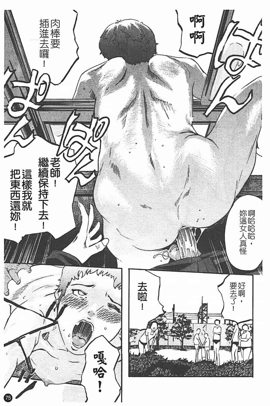 汉化版-[Clone人間] 蜜壺_第4集
