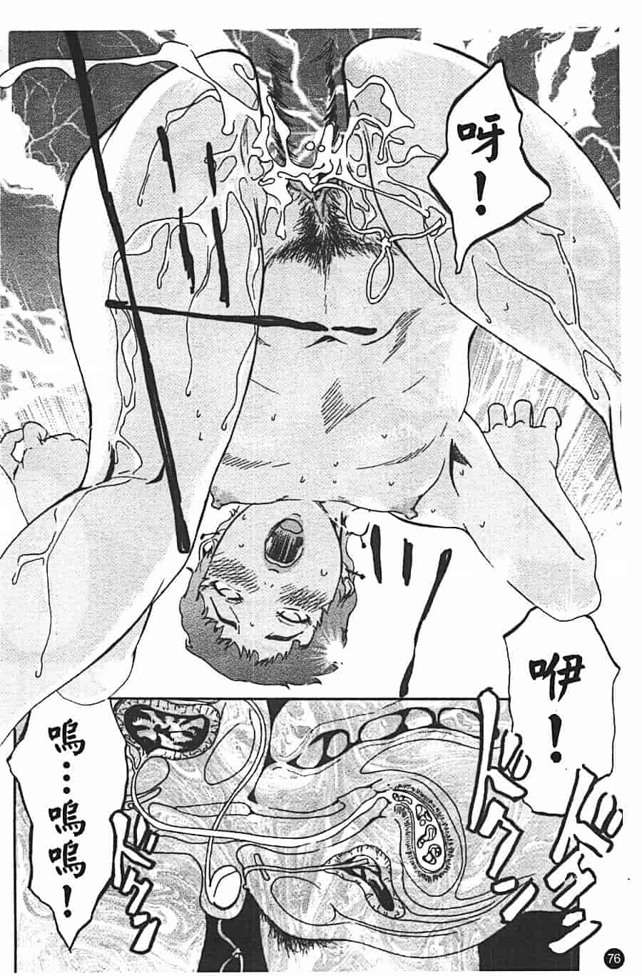汉化版-[Clone人間] 蜜壺_第4集