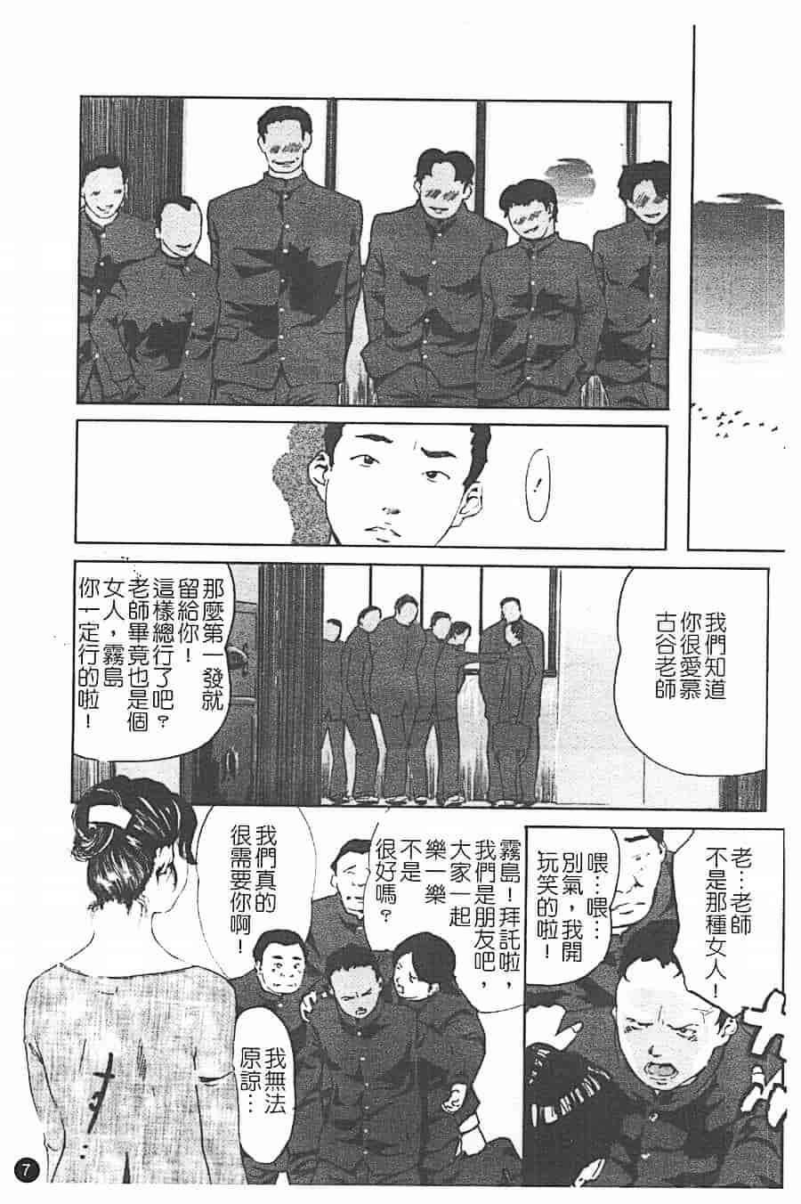 汉化版-[Clone人間] 蜜壺_第1集