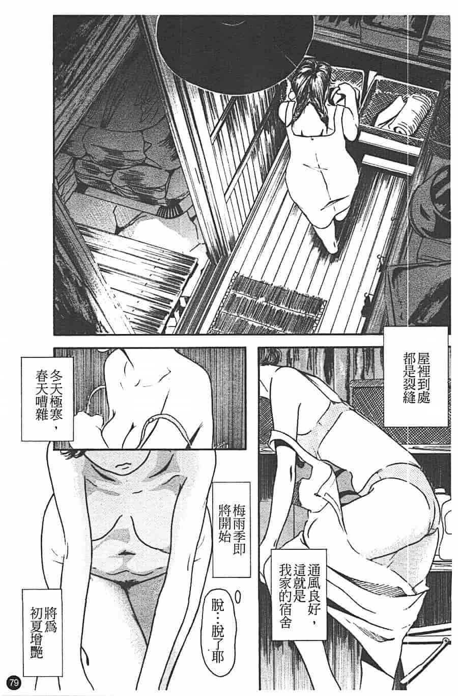 汉化版-[Clone人間] 蜜壺_第4集