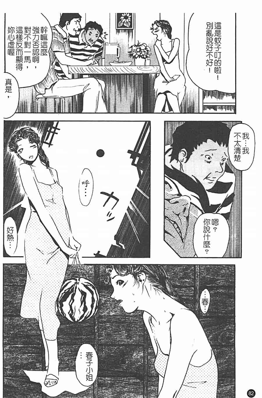 汉化版-[Clone人間] 蜜壺_第4集