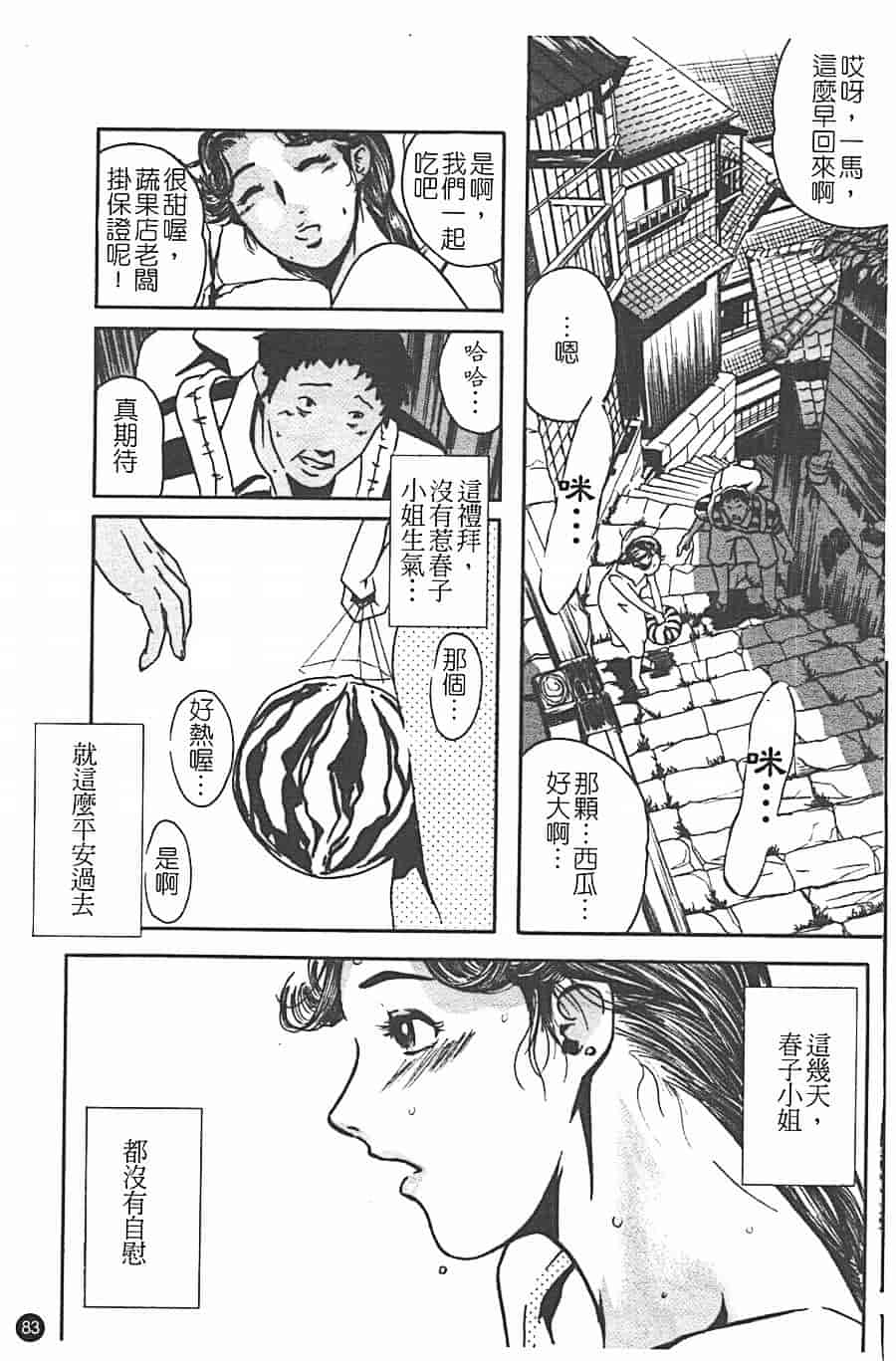 汉化版-[Clone人間] 蜜壺_第4集