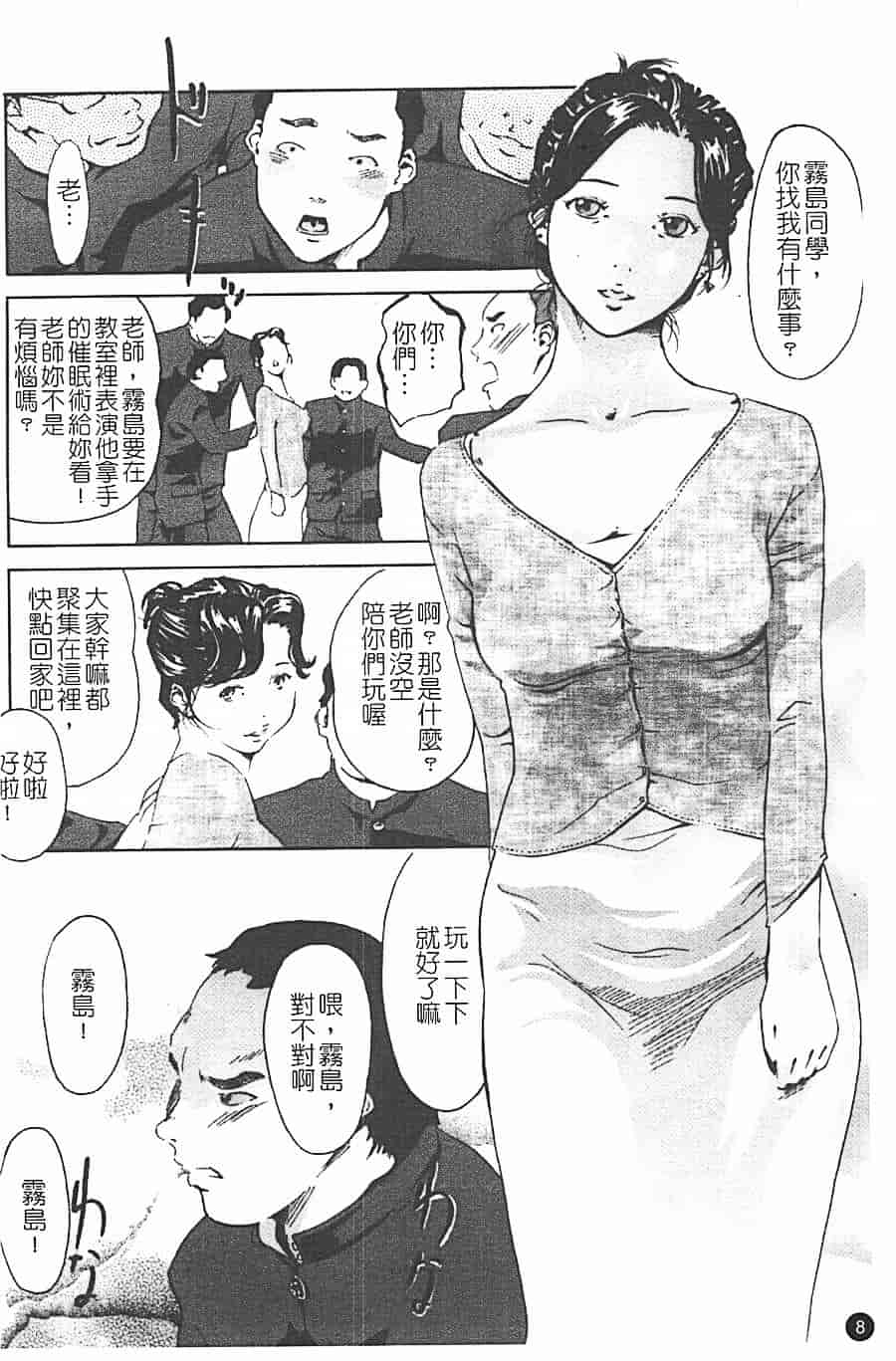 汉化版-[Clone人間] 蜜壺_第1集