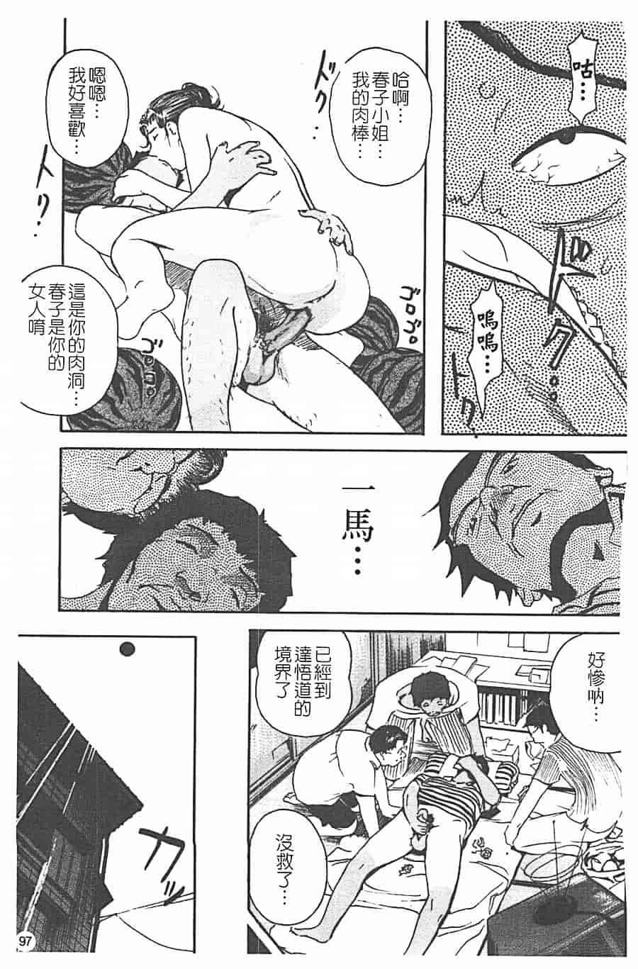 汉化版-[Clone人間] 蜜壺_第4集