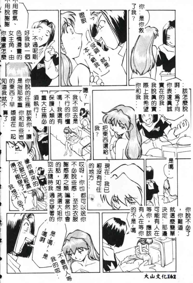 汉化版-[アンソロジー] 美少女弄び_第7集