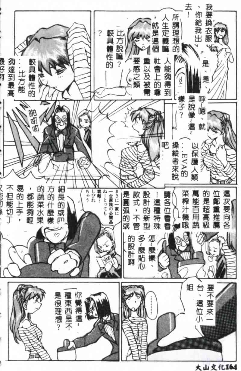 汉化版-[アンソロジー] 美少女弄び_第7集