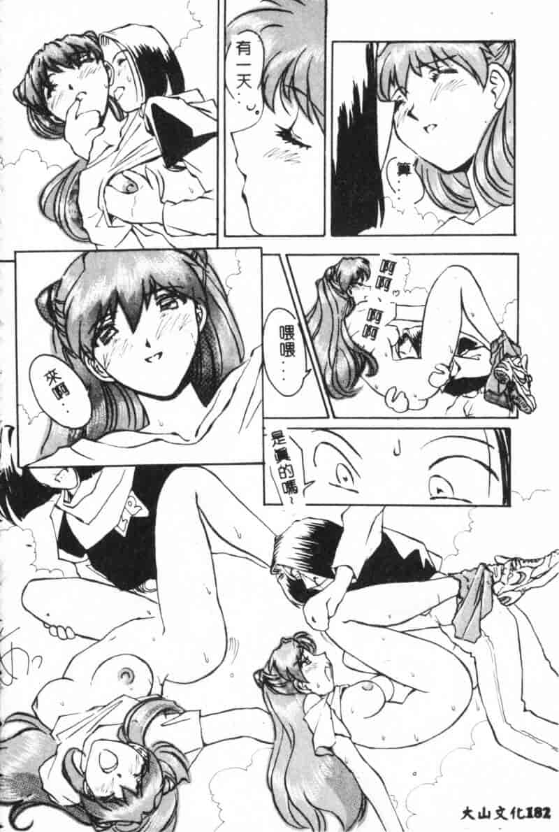 汉化版-[アンソロジー] 美少女弄び_第8集