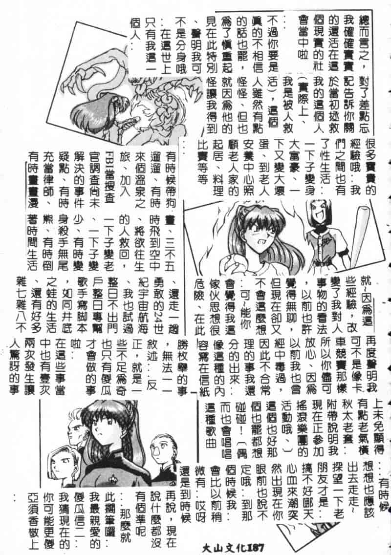 汉化版-[アンソロジー] 美少女弄び_第8集