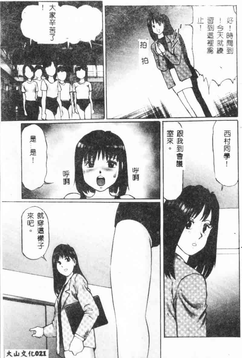 汉化版-[アンソロジー] 美少女弄び_第1集