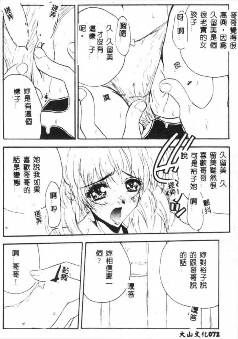 汉化版-[アンソロジー] 美少女弄び_第3集