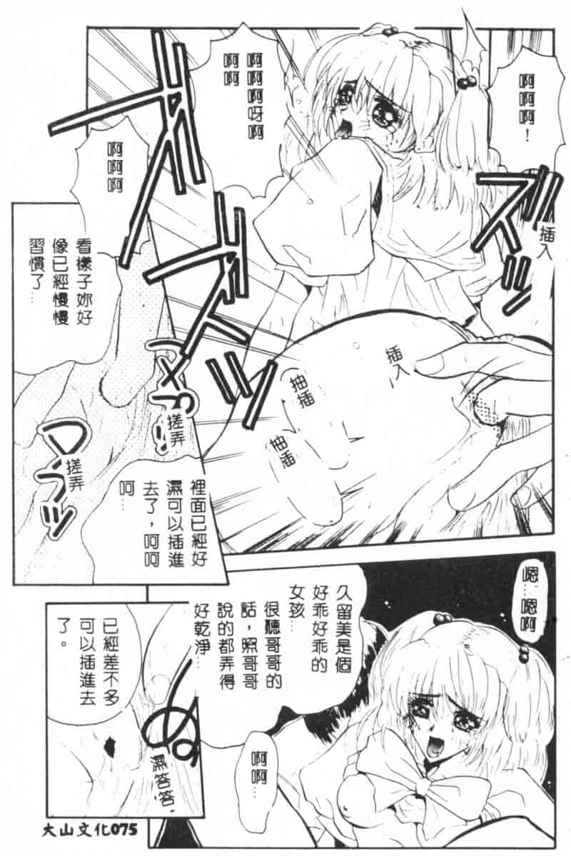 汉化版-[アンソロジー] 美少女弄び_第4集