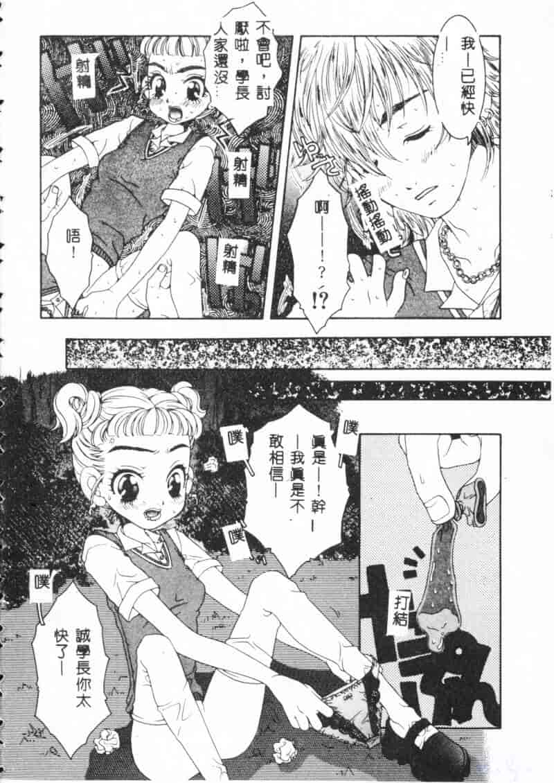 汉化版-[アンソロジー] 美少女弄び_第4集