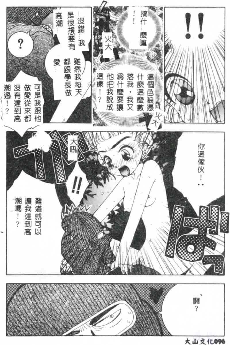 汉化版-[アンソロジー] 美少女弄び_第4集