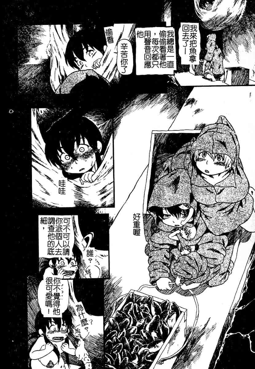 汉化版-[アンソロジー] 美少女被虐調教_第1集