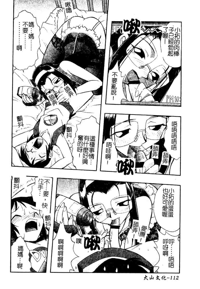汉化版-[アンソロジー] 美少女被虐調教_第5集