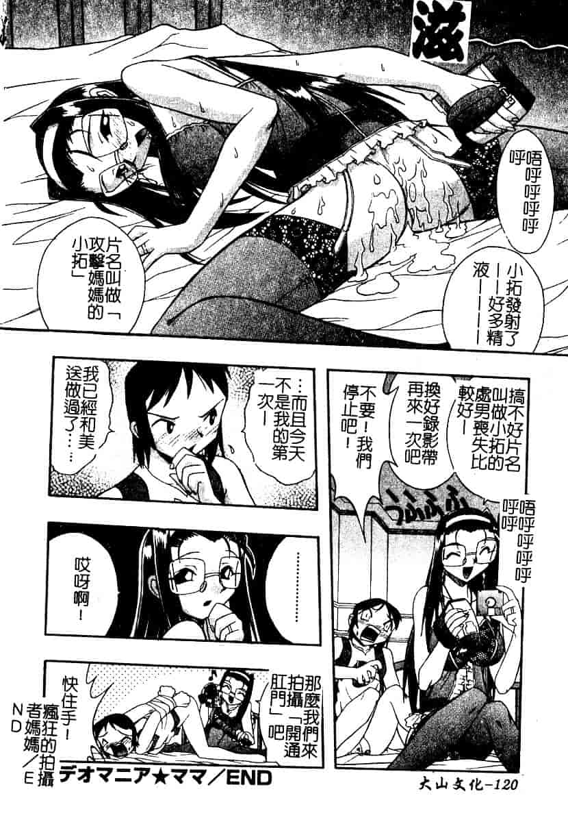 汉化版-[アンソロジー] 美少女被虐調教_第5集