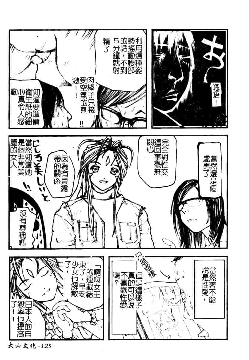 汉化版-[アンソロジー] 美少女被虐調教_第6集