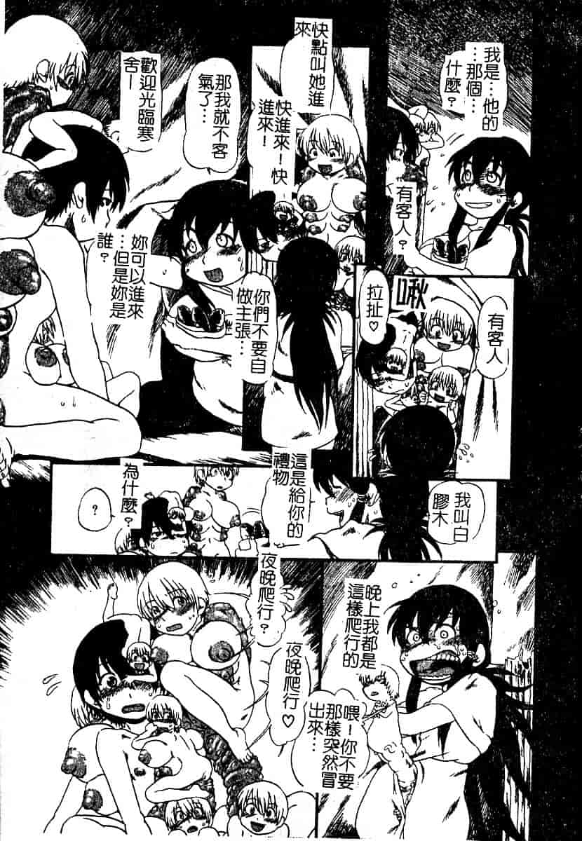 汉化版-[アンソロジー] 美少女被虐調教_第1集