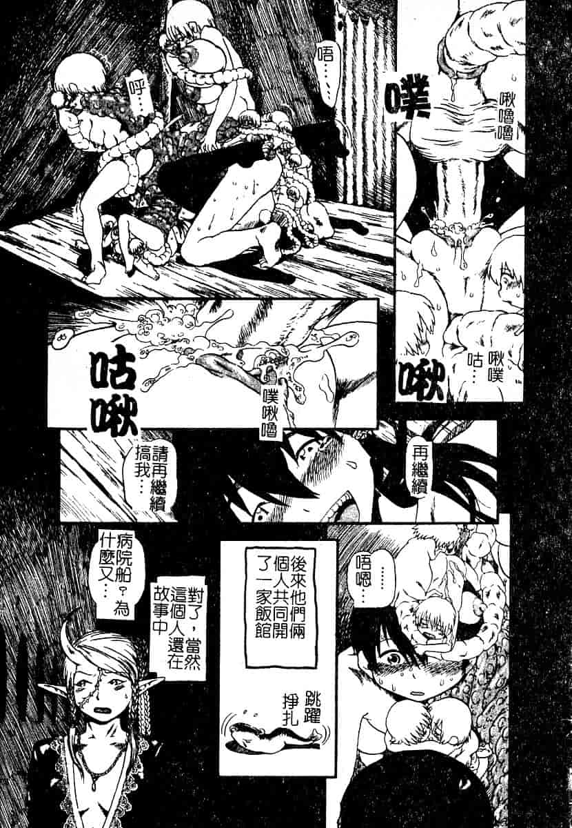 汉化版-[アンソロジー] 美少女被虐調教_第1集
