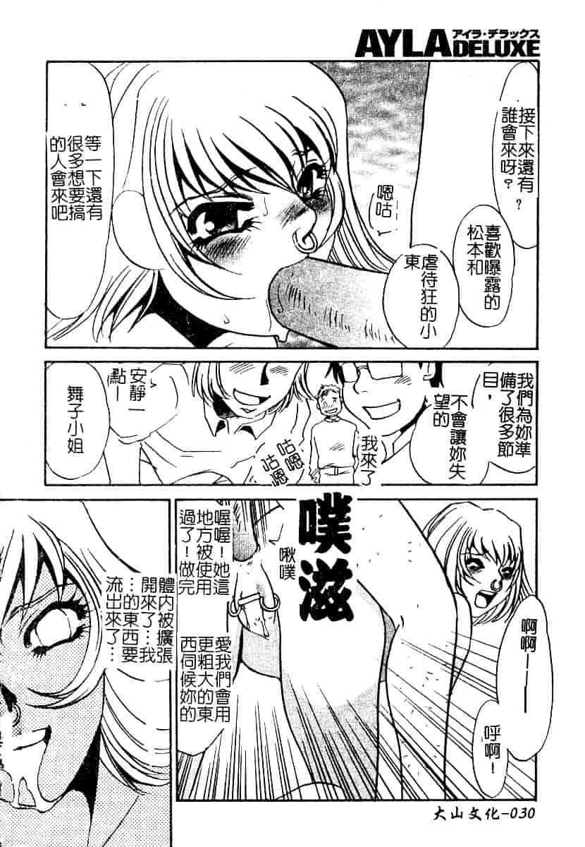 汉化版-[アンソロジー] 美少女被虐調教_第2集