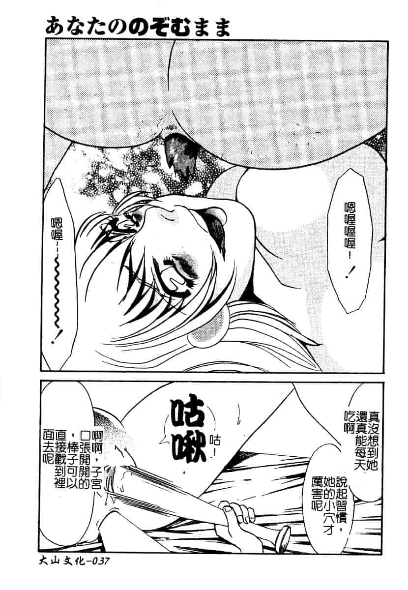 汉化版-[アンソロジー] 美少女被虐調教_第2集