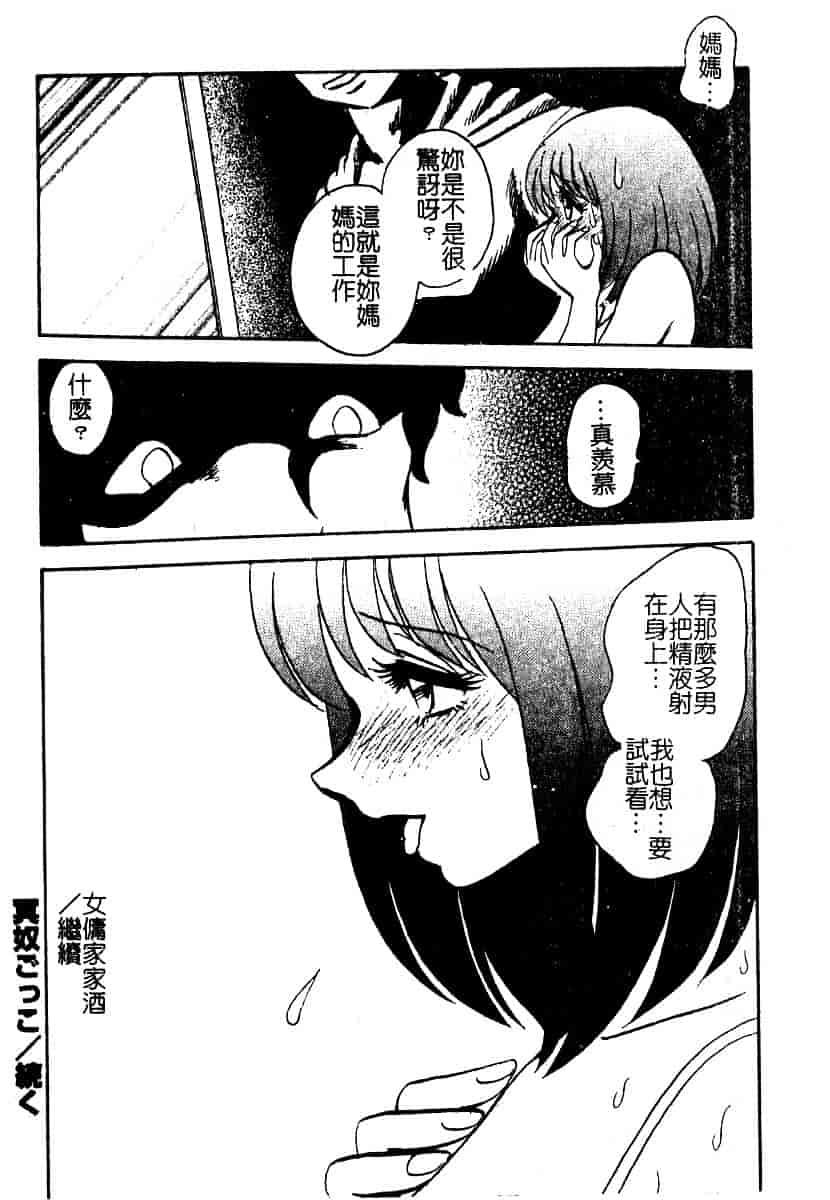 汉化版-[アンソロジー] 美少女被虐調教_第4集