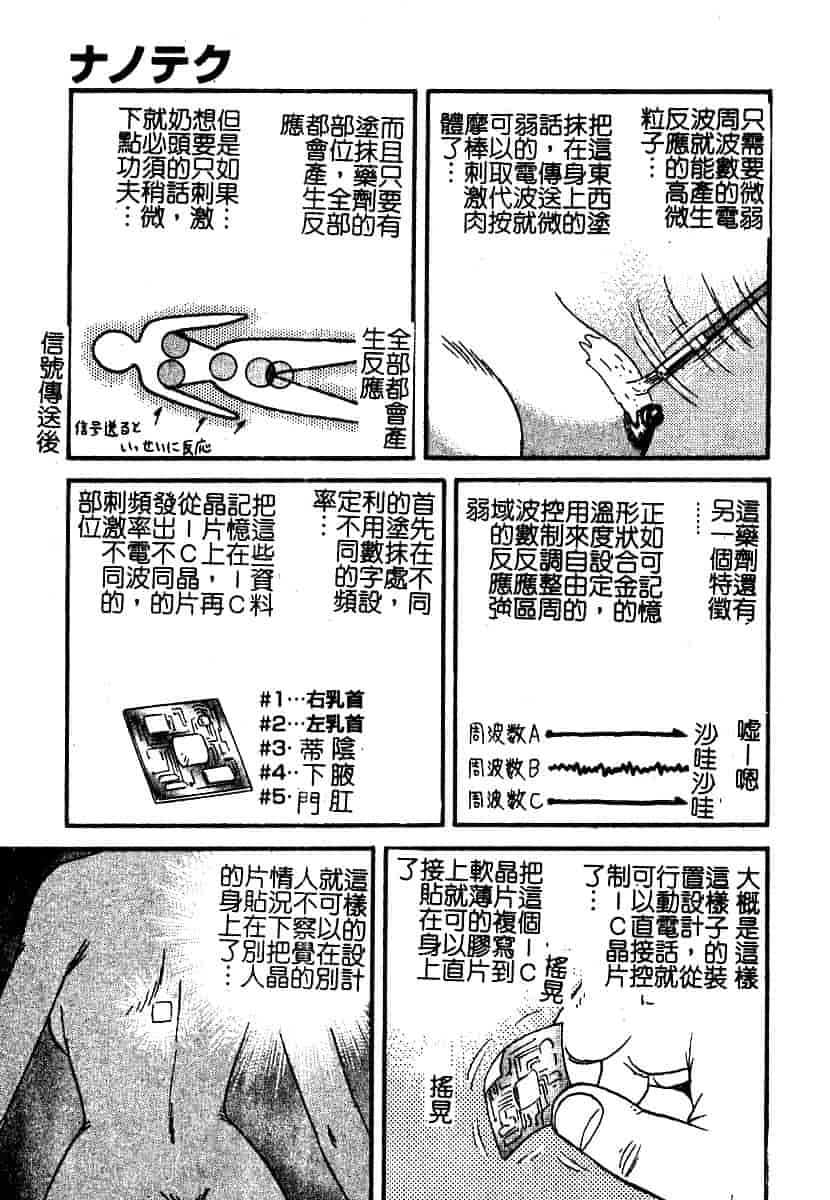 汉化版-[アンソロジー] 美少女被虐調教_第4集