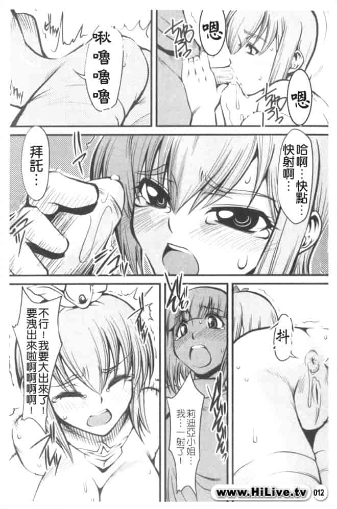汉化版-[アンソロジー] 虜ノ姫～淫魔の調律_第1集
