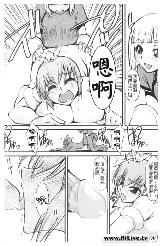 汉化版-[アンソロジー] 虜ノ姫～淫魔の調律_第1集