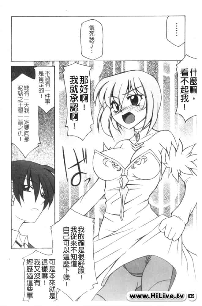 汉化版-[アンソロジー] 虜ノ姫～淫魔の調律_第2集