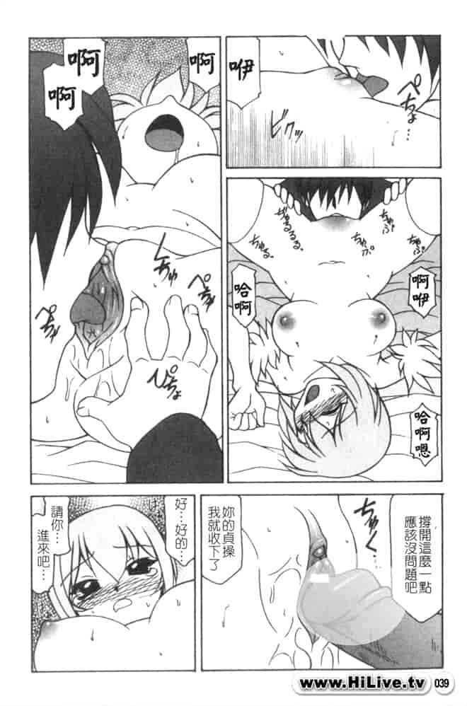 汉化版-[アンソロジー] 虜ノ姫～淫魔の調律_第2集