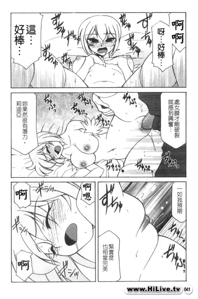 汉化版-[アンソロジー] 虜ノ姫～淫魔の調律_第2集