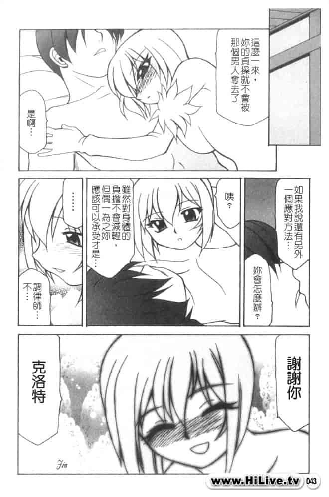 汉化版-[アンソロジー] 虜ノ姫～淫魔の調律_第2集