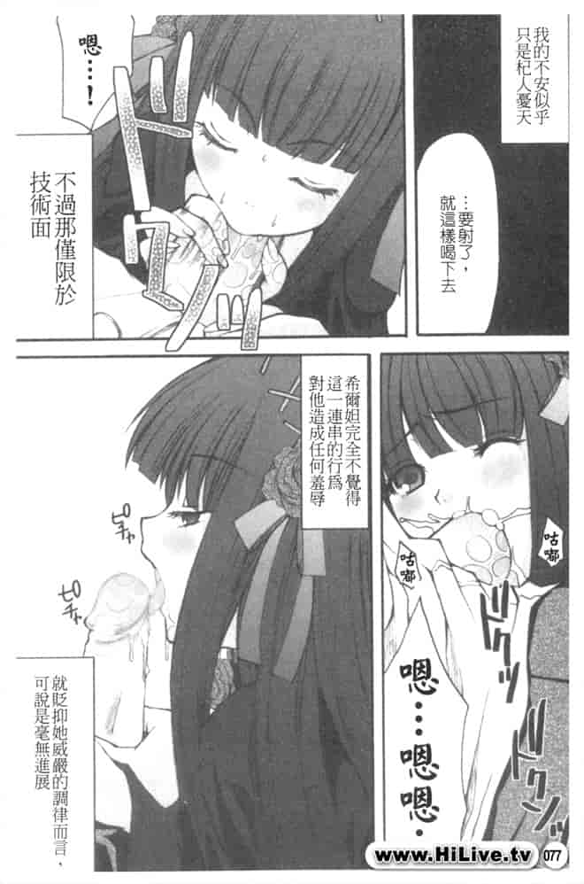 汉化版-[アンソロジー] 虜ノ姫～淫魔の調律_第4集