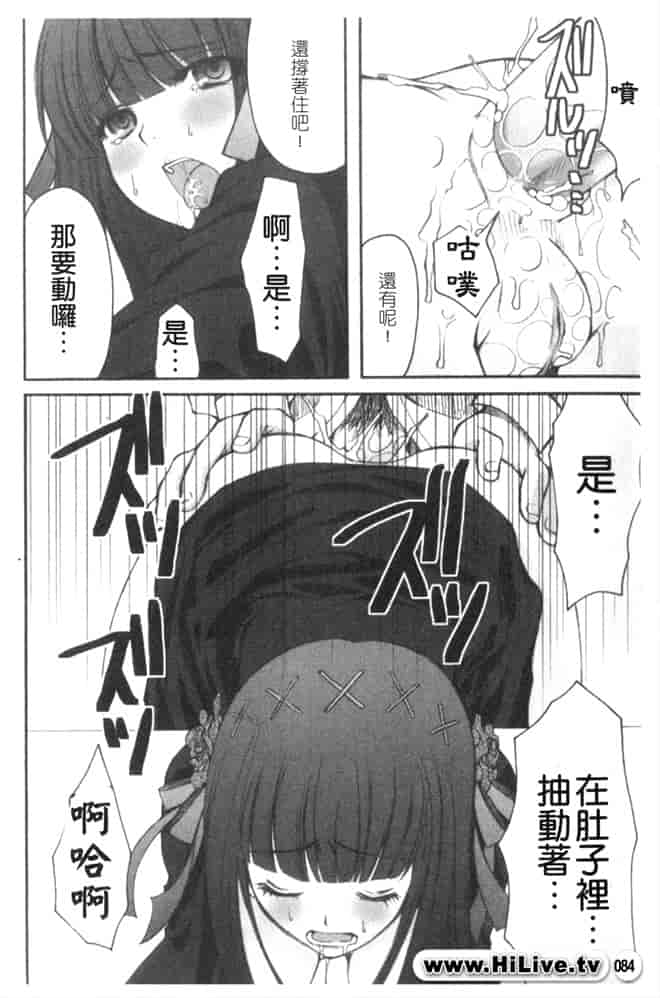 汉化版-[アンソロジー] 虜ノ姫～淫魔の調律_第4集