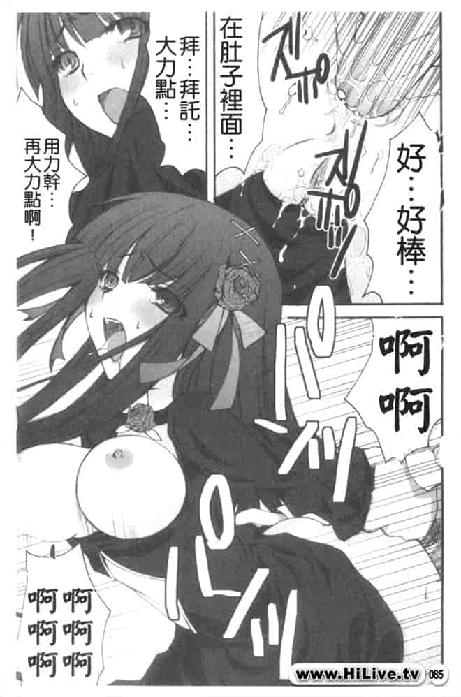 汉化版-[アンソロジー] 虜ノ姫～淫魔の調律_第4集