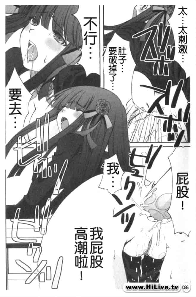 汉化版-[アンソロジー] 虜ノ姫～淫魔の調律_第4集