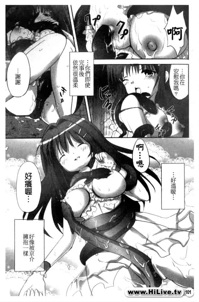 汉化版-[アンソロジー] 蠱惑の刻_第5集