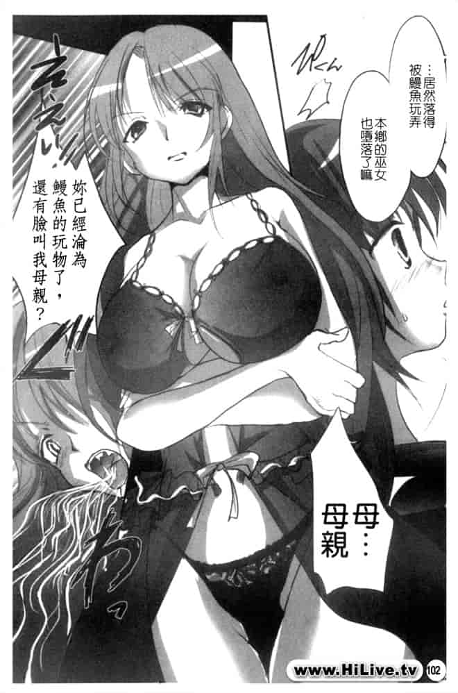 汉化版-[アンソロジー] 蠱惑の刻_第5集