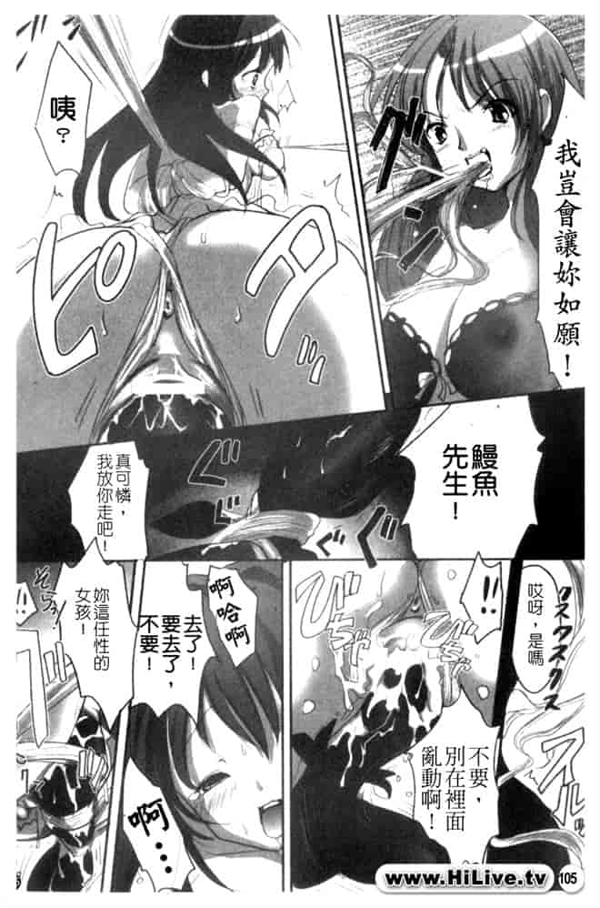 汉化版-[アンソロジー] 蠱惑の刻_第5集