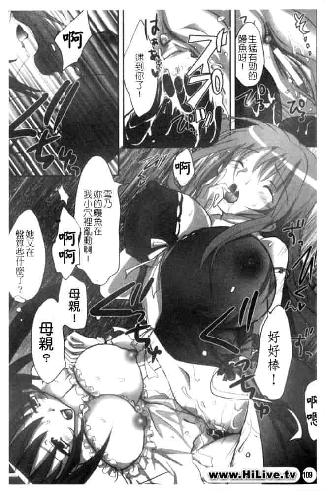 汉化版-[アンソロジー] 蠱惑の刻_第5集