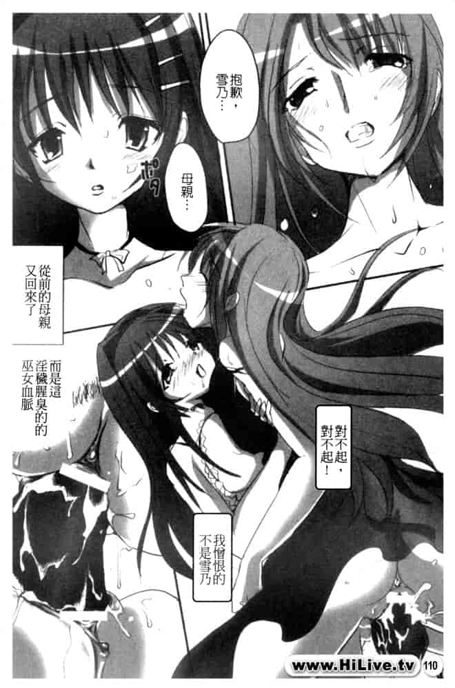 汉化版-[アンソロジー] 蠱惑の刻_第5集