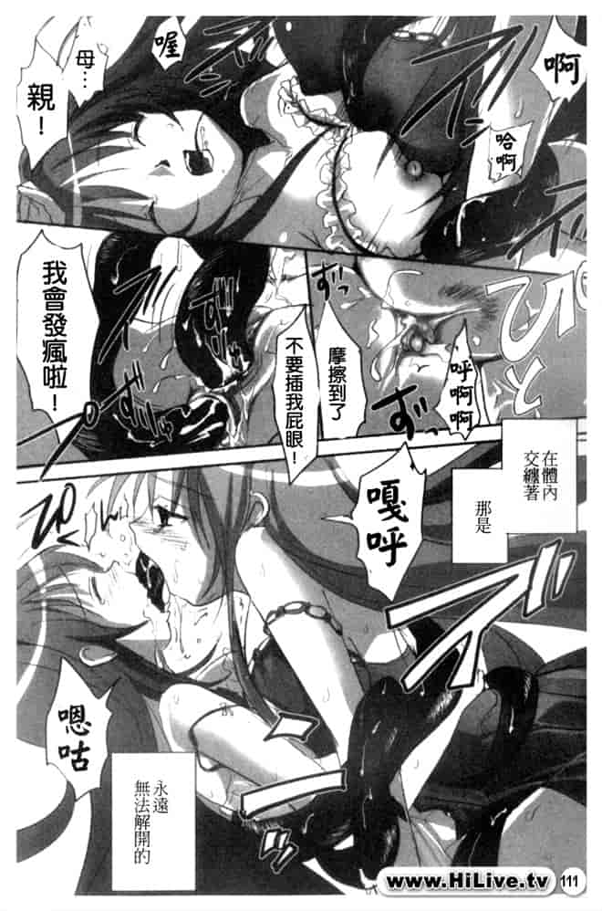 汉化版-[アンソロジー] 蠱惑の刻_第5集