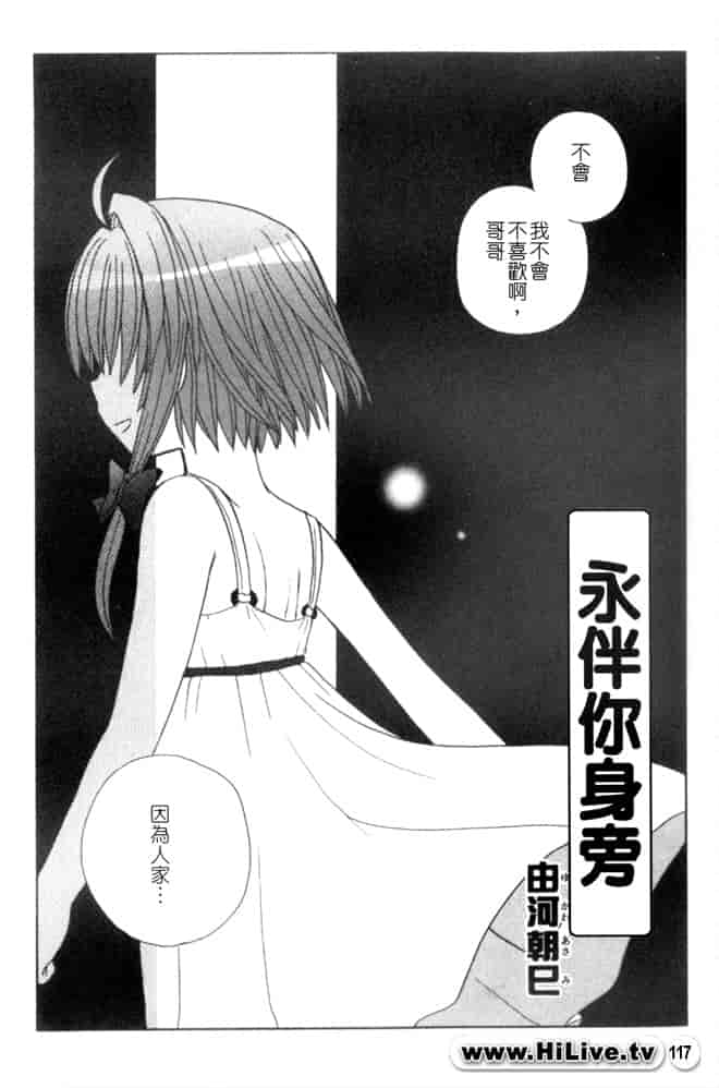 汉化版-[アンソロジー] 蠱惑の刻_第5集