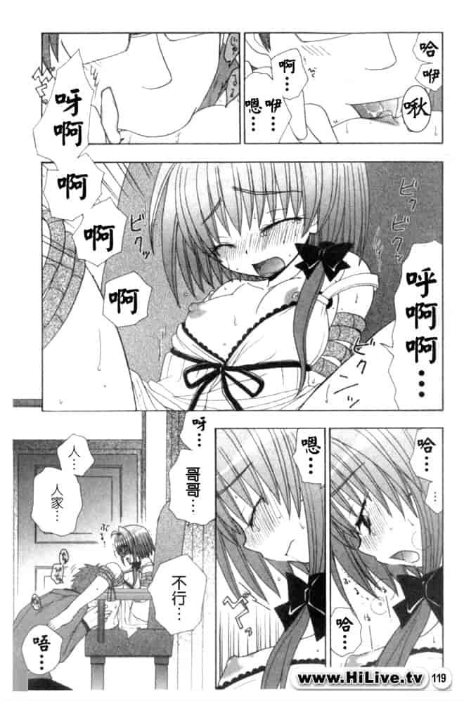 汉化版-[アンソロジー] 蠱惑の刻_第5集