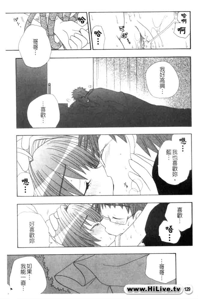 汉化版-[アンソロジー] 蠱惑の刻_第6集