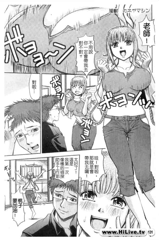 汉化版-[アンソロジー] 蠱惑の刻_第6集