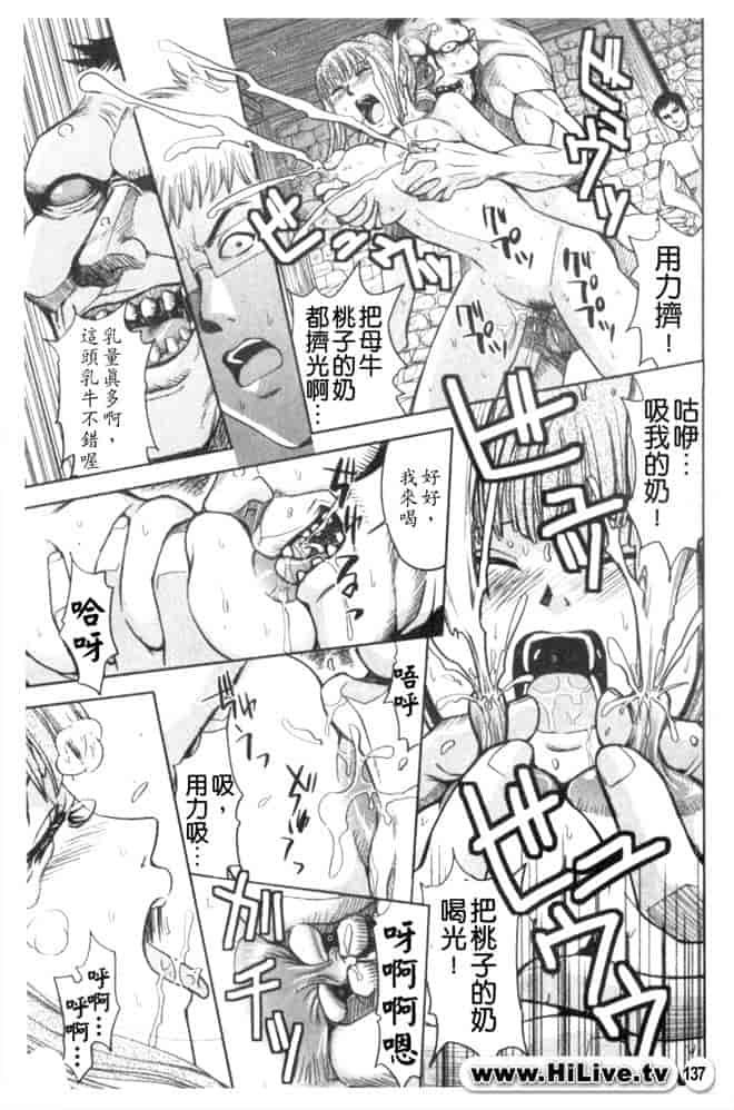 汉化版-[アンソロジー] 蠱惑の刻_第6集