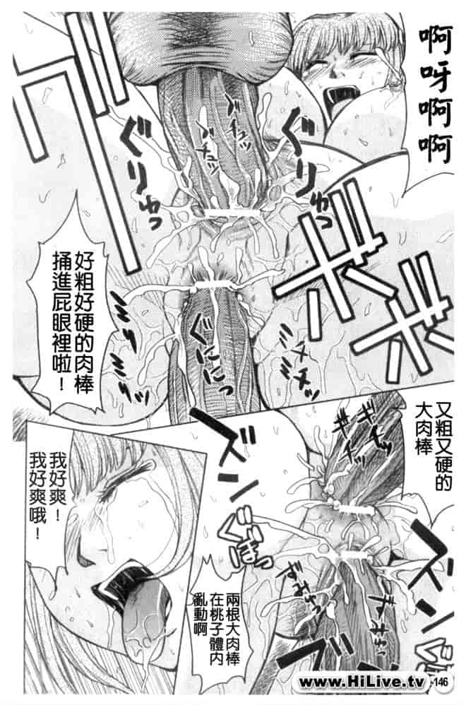 汉化版-[アンソロジー] 蠱惑の刻_第6集