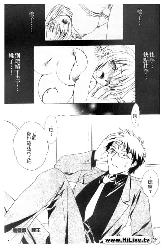 汉化版-[アンソロジー] 蠱惑の刻_第1集